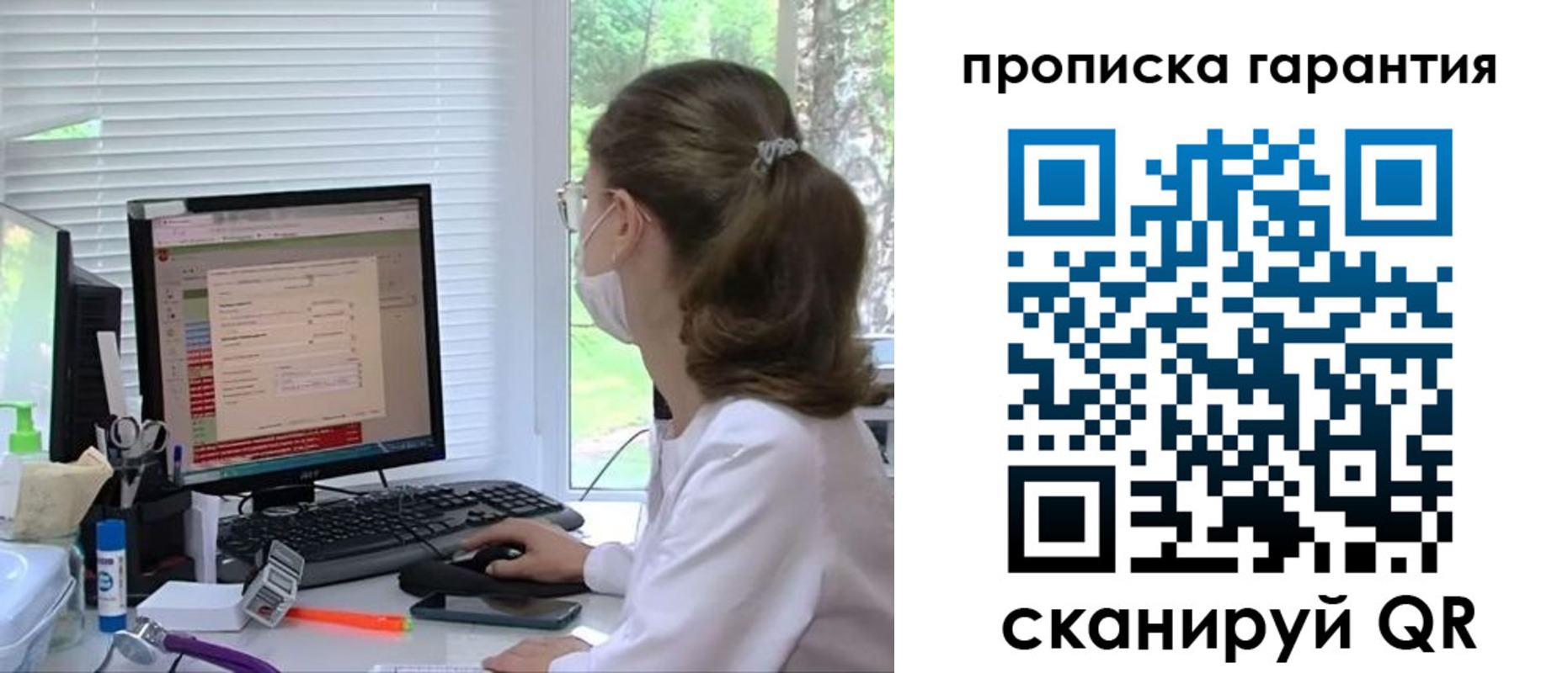 где прописаться в Арсеньеве