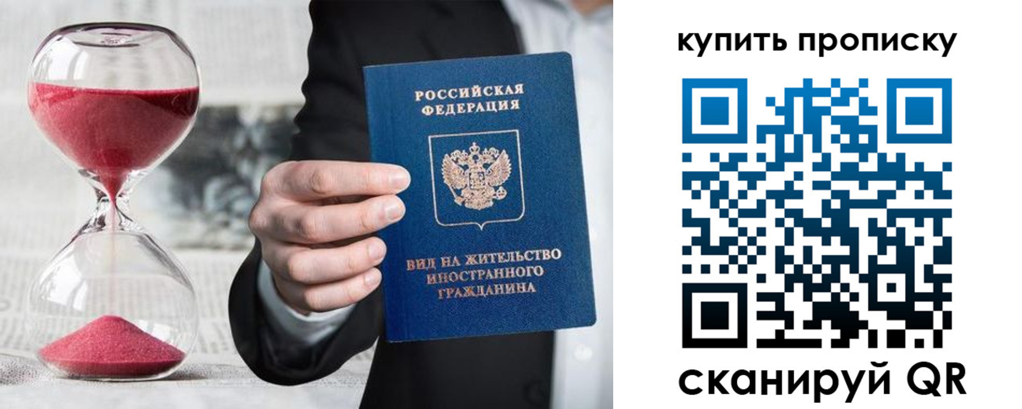 прописка поиск в Арсеньеве