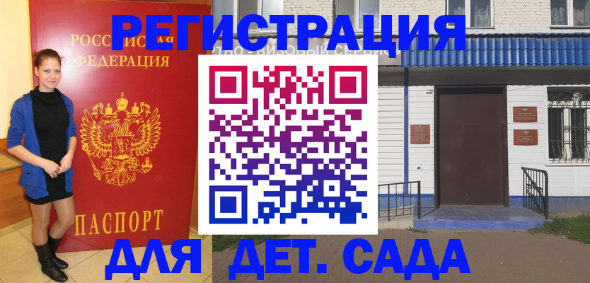 прописка законно в Арсеньеве