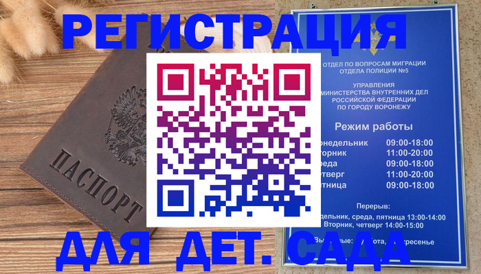 прописка гарантия в Арсеньеве