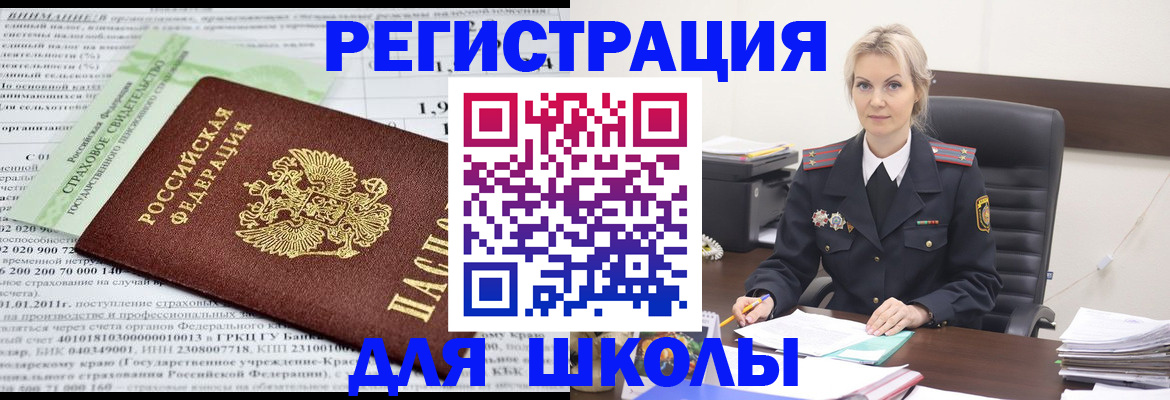 где прописаться в Арсеньеве